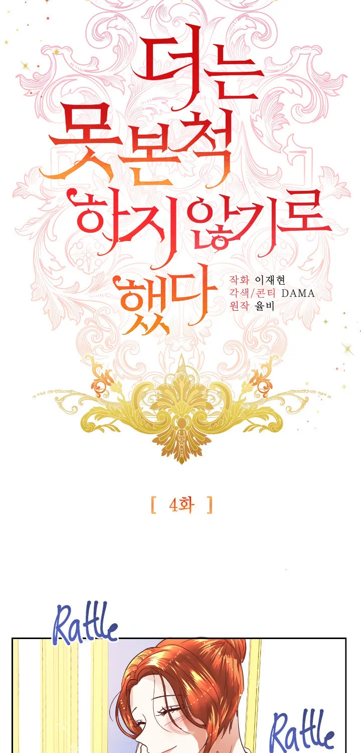 Read No More Turning a Blind Eye chapter 4 image 13 on Lezhin