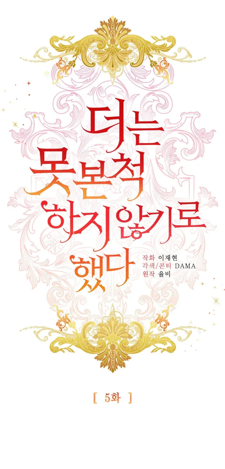 Read No More Turning a Blind Eye chapter 5 image 20 on Lezhin