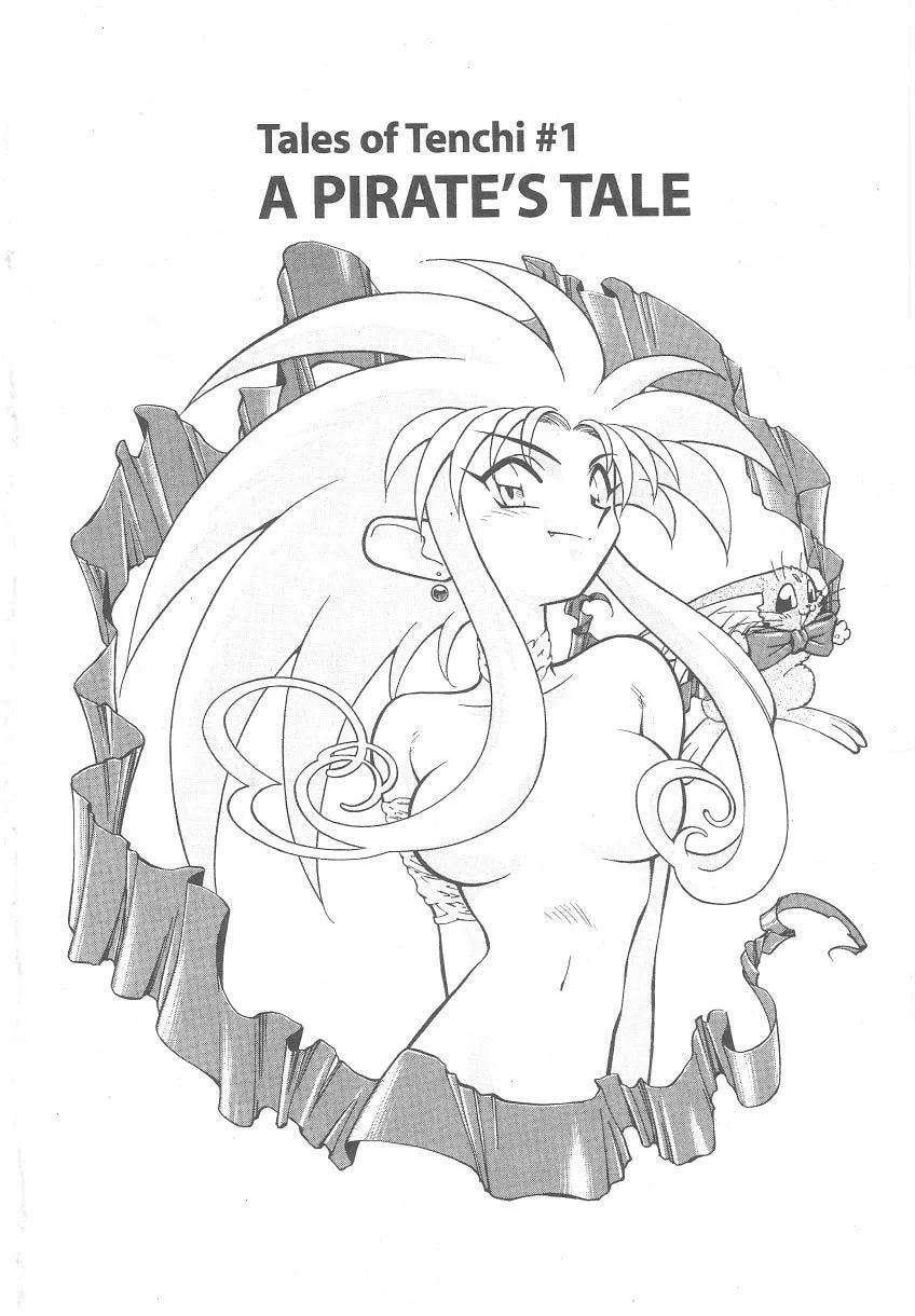 Read No Need for Tenchi! chapter 21 image 4 on Lezhin