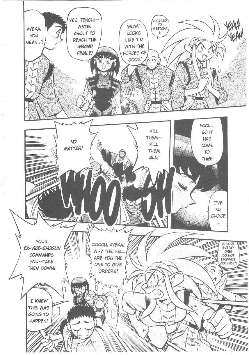 Read No Need for Tenchi! chapter 25 image 18 on Lezhin