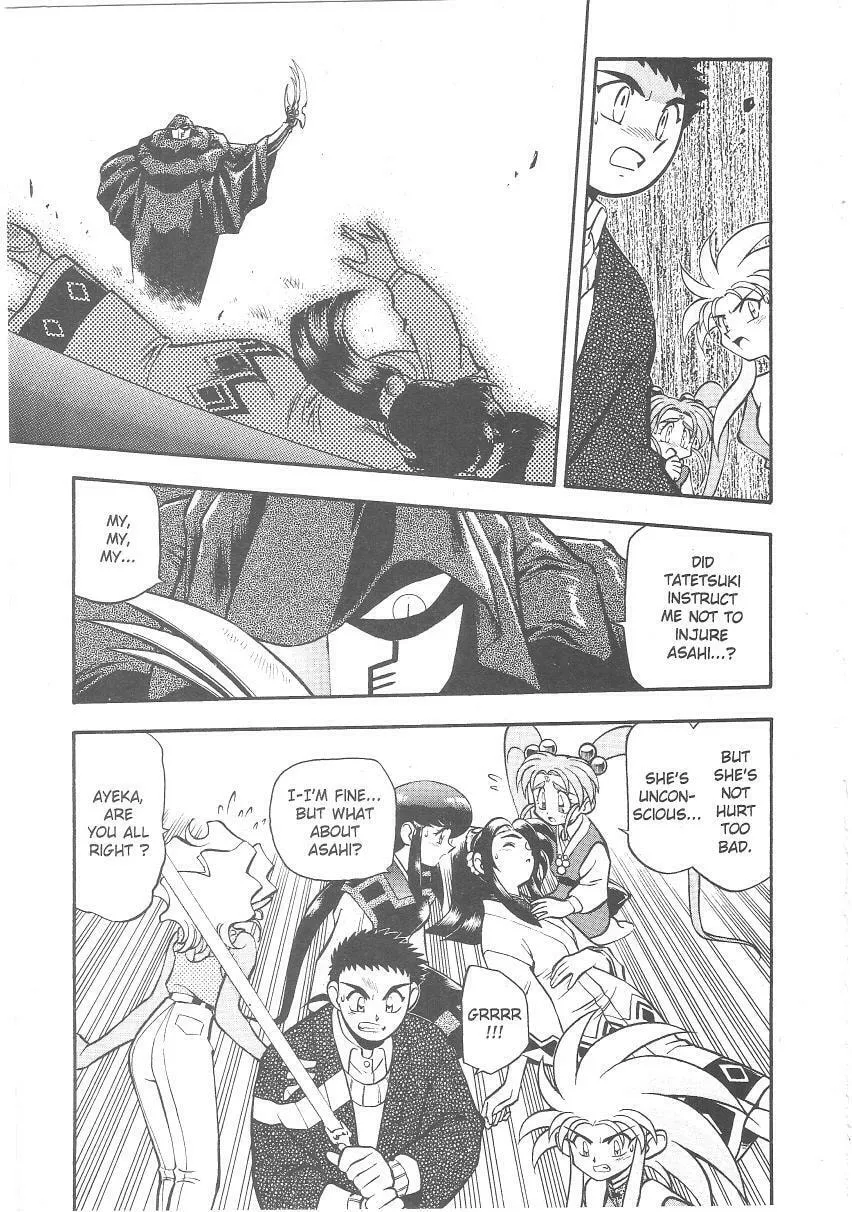 Read No Need for Tenchi! chapter 26 image 13 on Lezhin