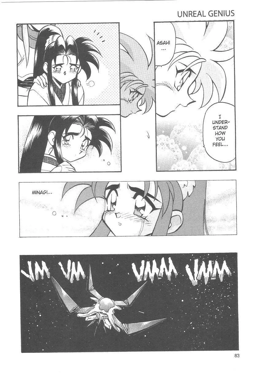 Read No Need for Tenchi! chapter 31 image 6 on Lezhin