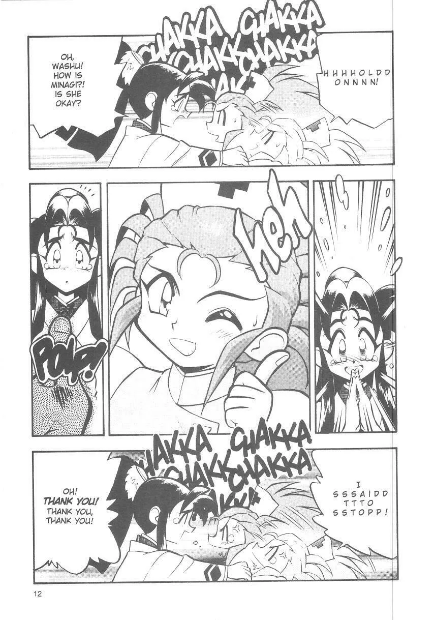 Read No Need for Tenchi! chapter 34 image 12 on Lezhin