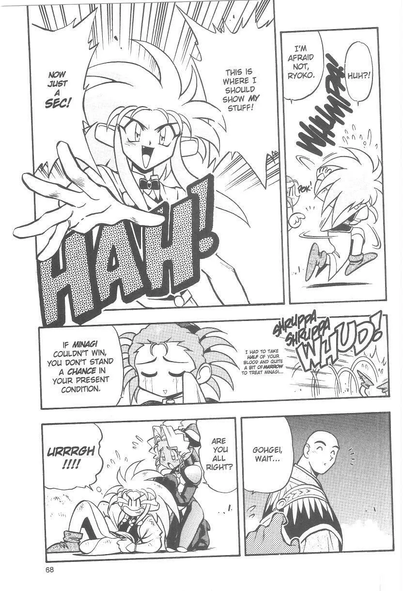 Read No Need for Tenchi! chapter 36 image 25 on Lezhin