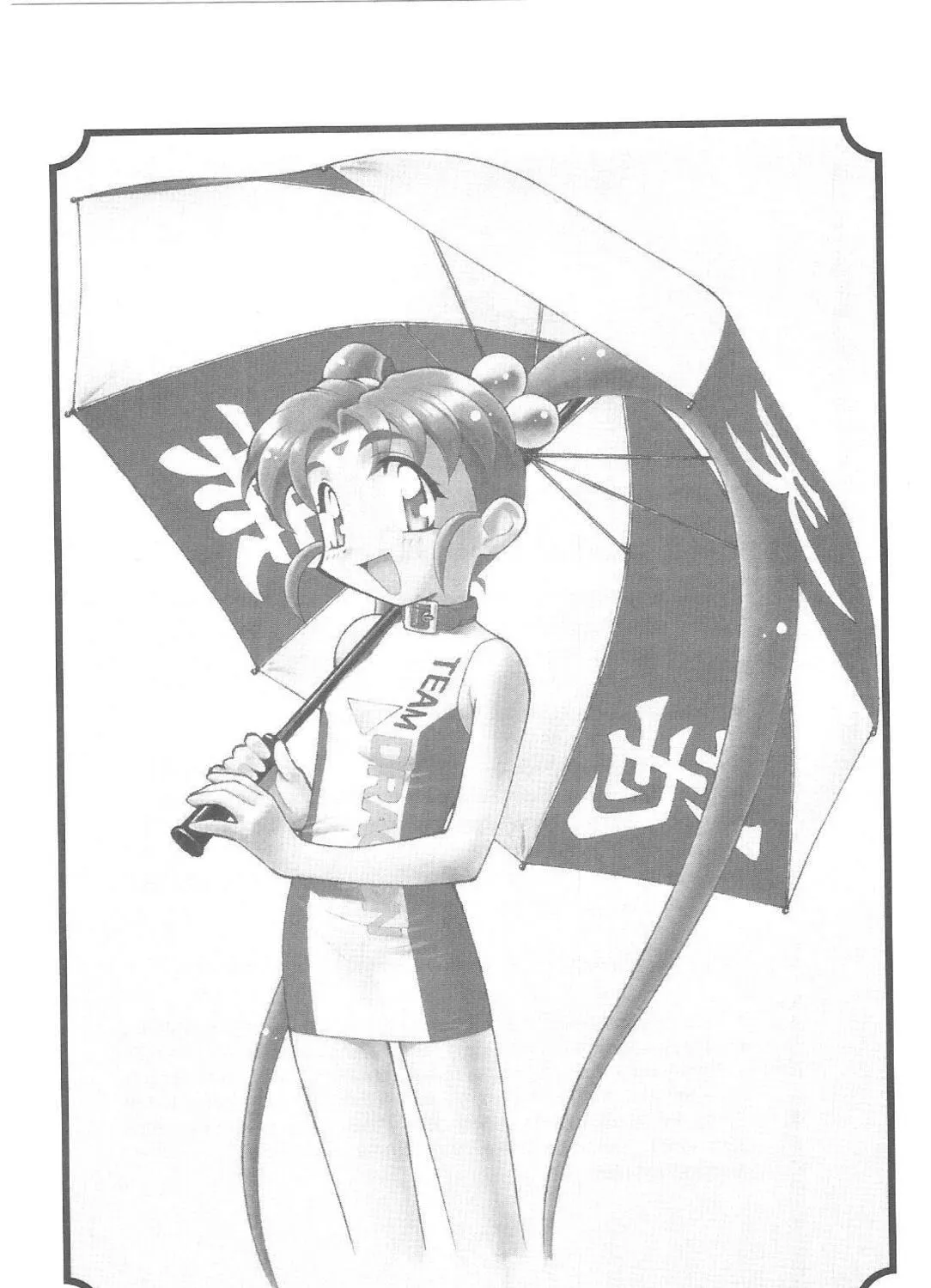 Read No Need for Tenchi! chapter 72 image 44 on Lezhin