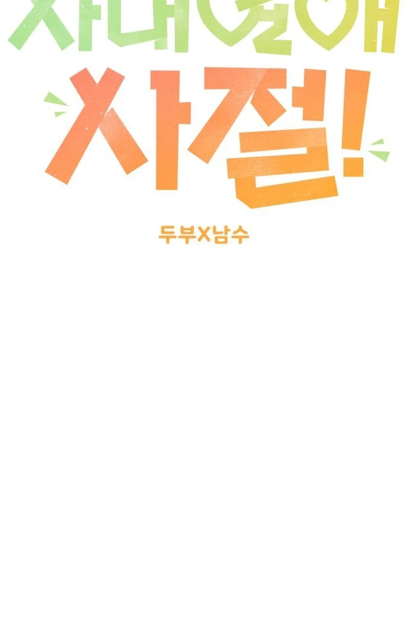 Read No Office Romance! chapter 100 image 35 on Lezhin