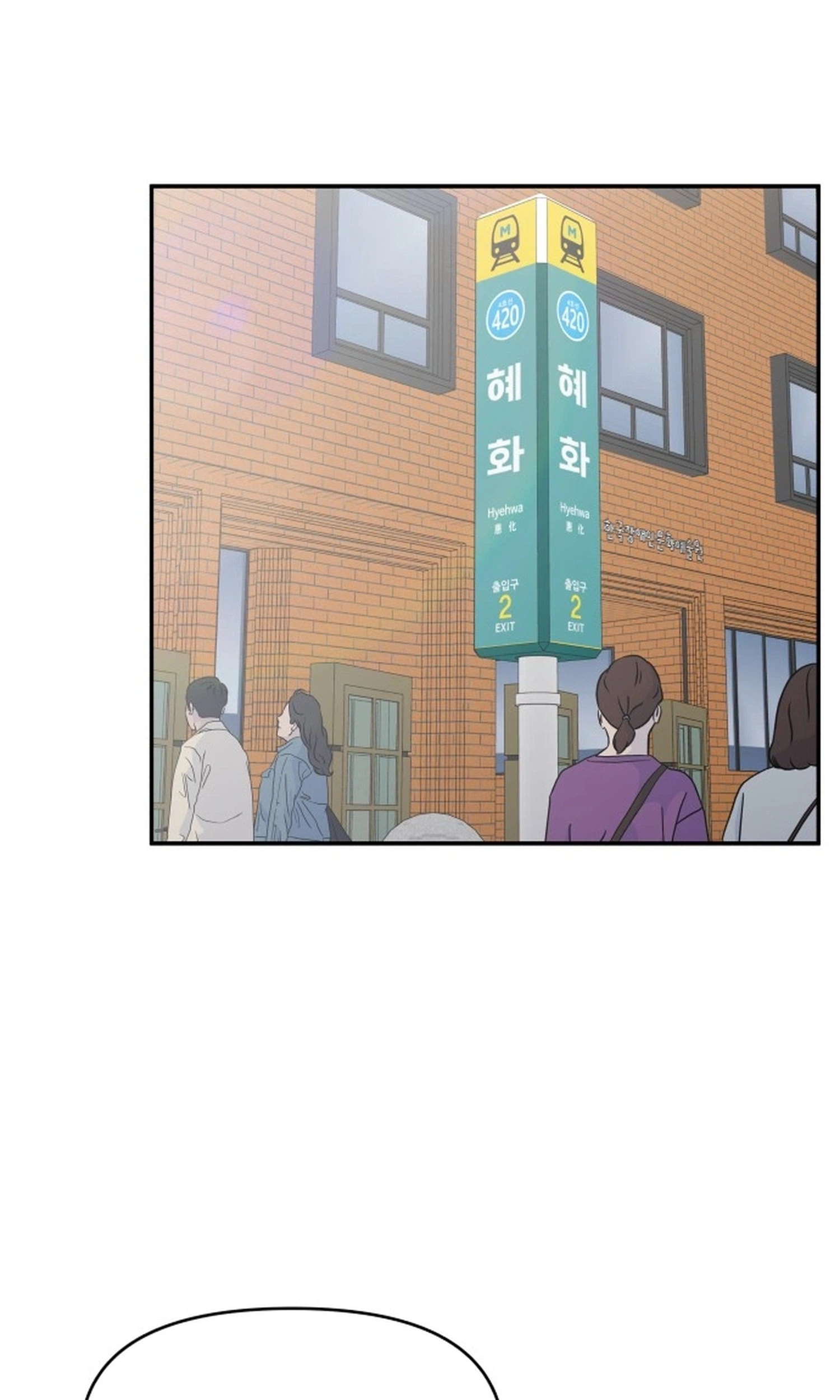 Read No Office Romance! chapter 101 image 1 on Lezhin