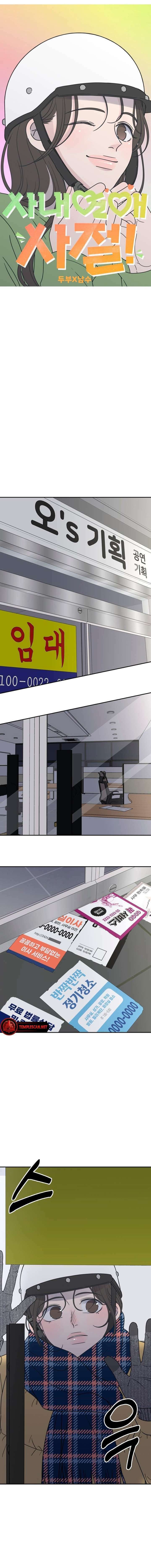 Read No Office Romance! chapter 2 image 3 on Lezhin
