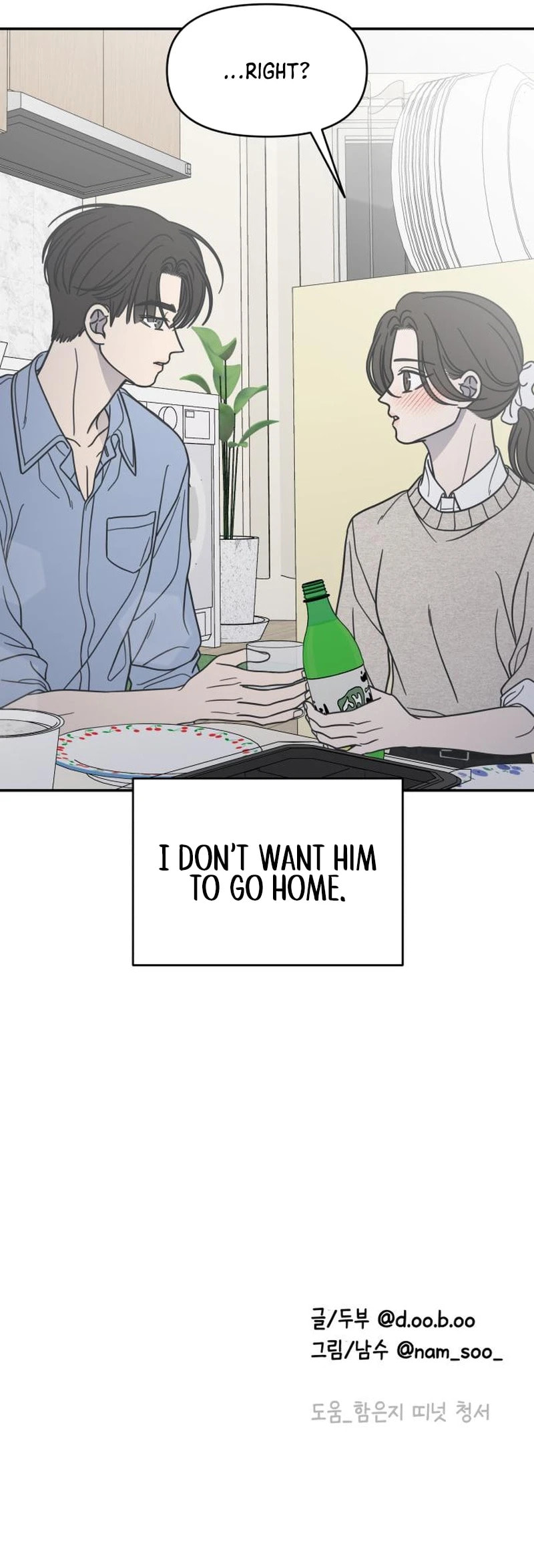 Read No Office Romance! chapter 74 image 9 on Lezhin