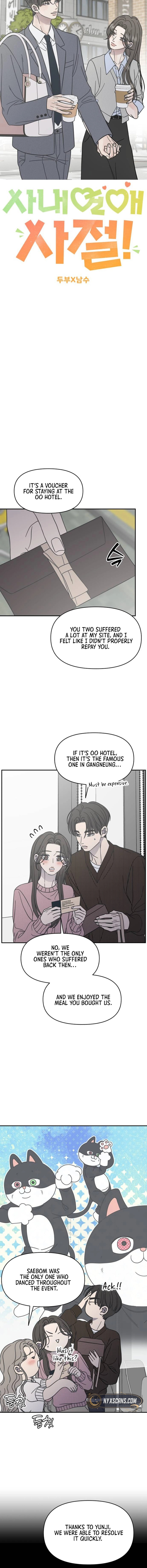 Read No Office Romance! chapter 78 image 7 on Lezhin