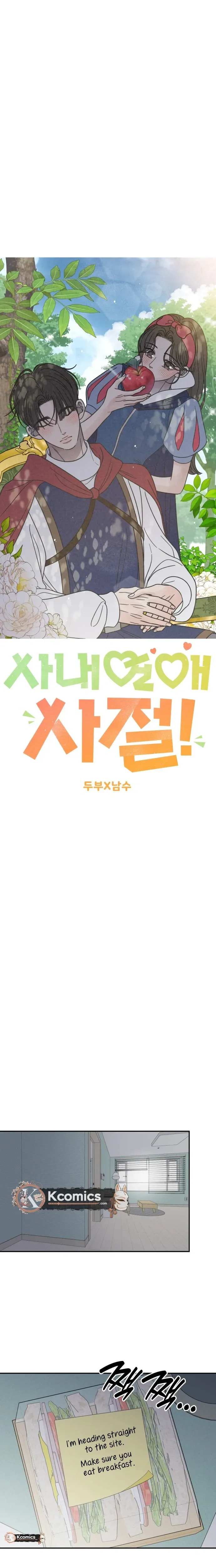 Read No Office Romance! chapter 82 image 4 on Lezhin