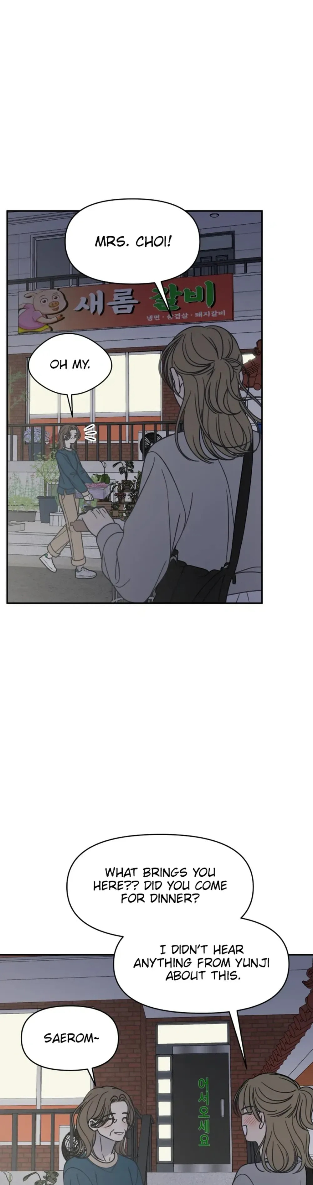 Read No Office Romance! chapter 84 image 1 on Lezhin