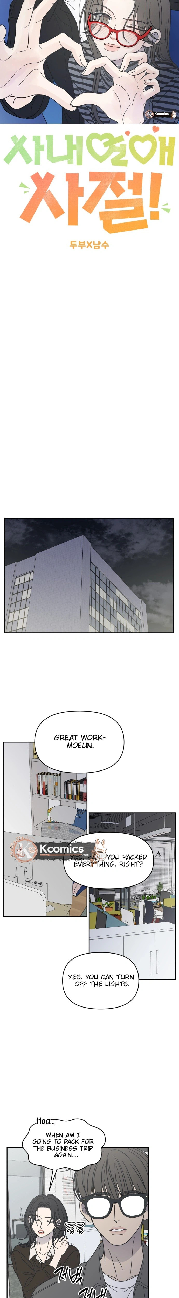 Read No Office Romance! chapter 86 image 16 on Lezhin