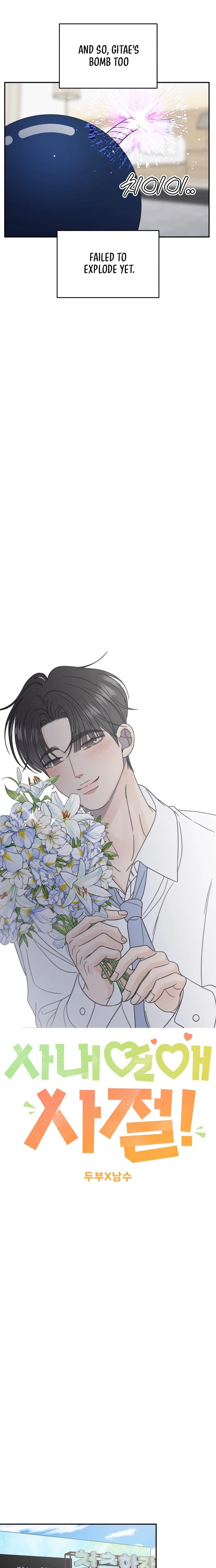 Read No Office Romance! chapter 87 image 18 on Lezhin