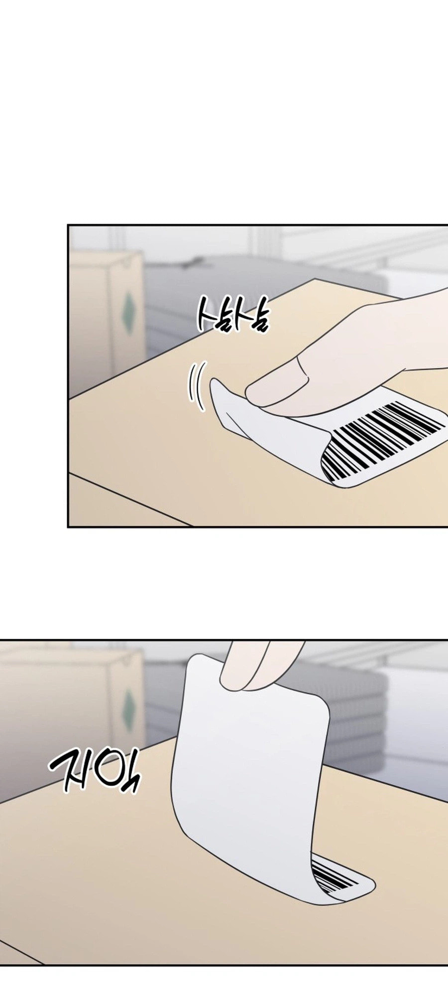 Read No Office Romance! chapter 88 image 14 on Lezhin