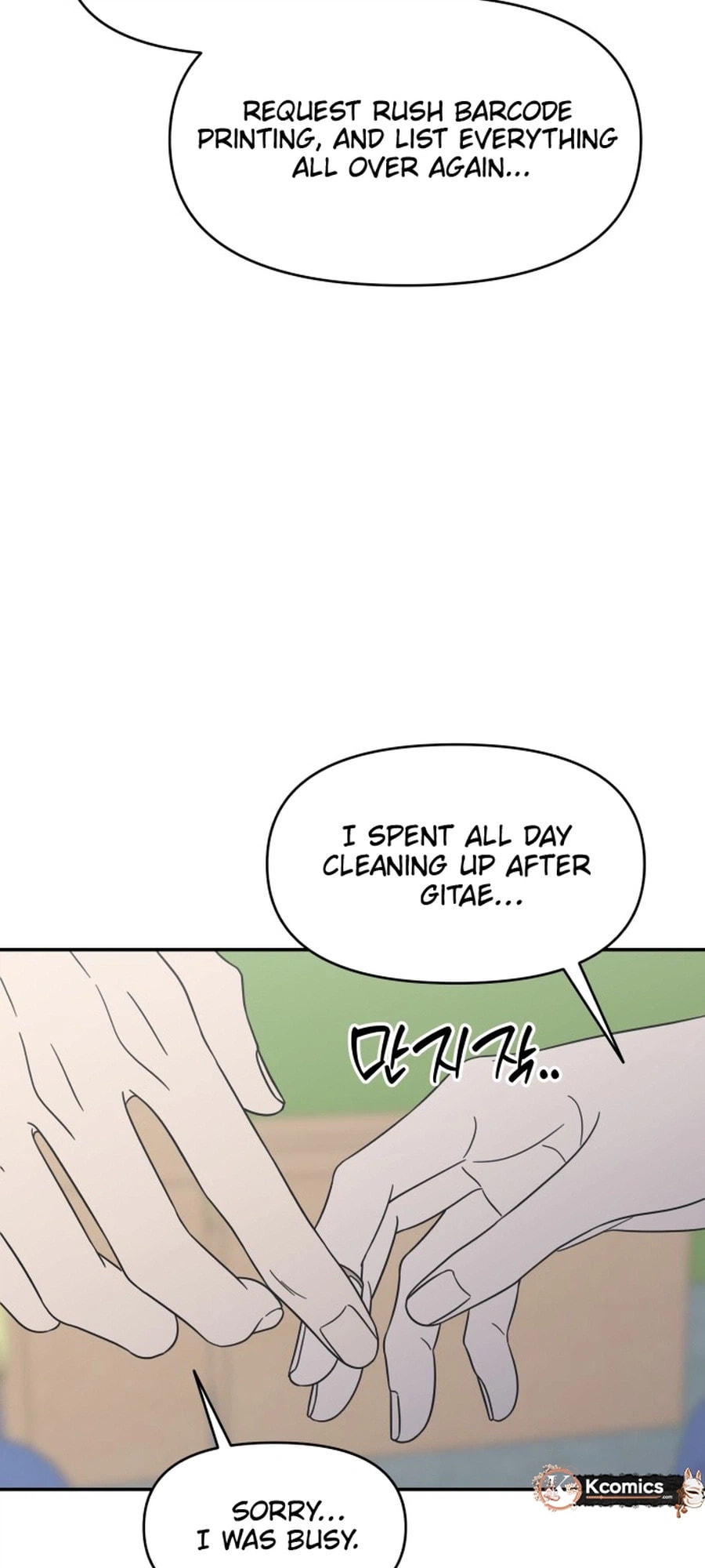 Read No Office Romance! chapter 88 image 26 on Lezhin