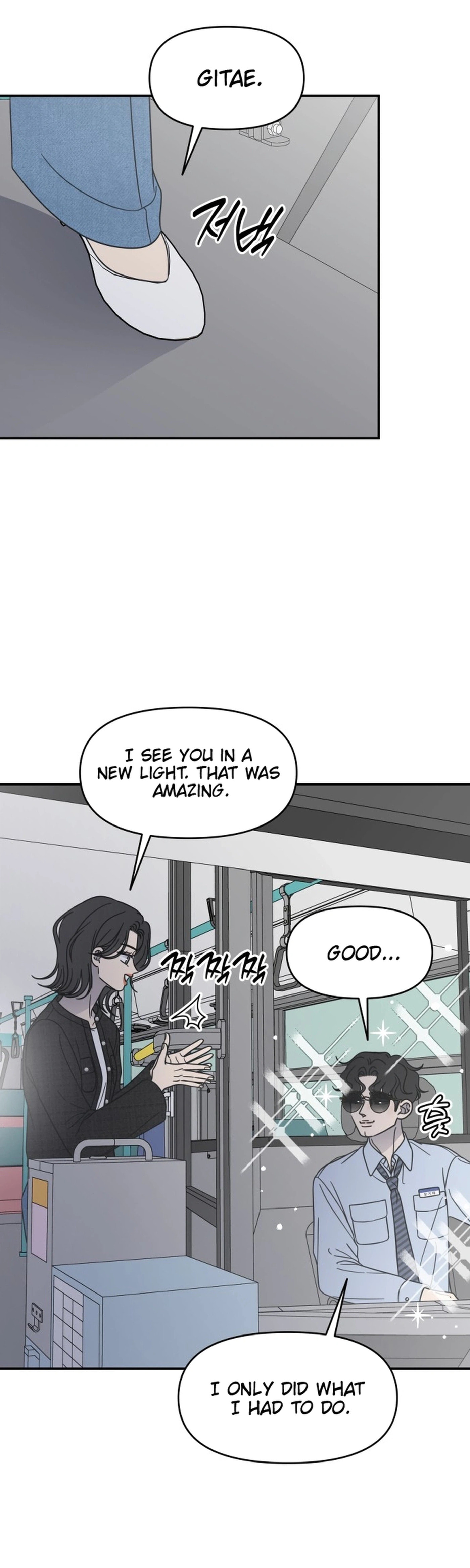 Read No Office Romance! chapter 88 image 4 on Lezhin