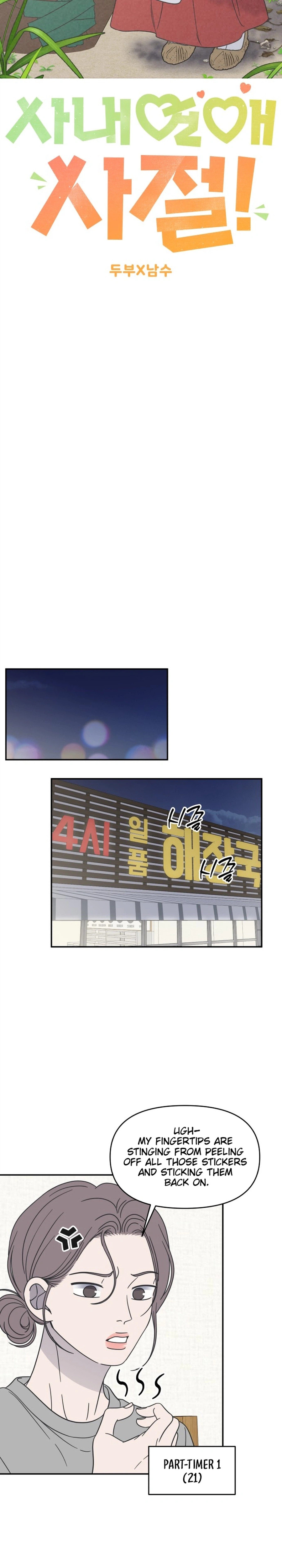 Read No Office Romance! chapter 88 image 9 on Lezhin