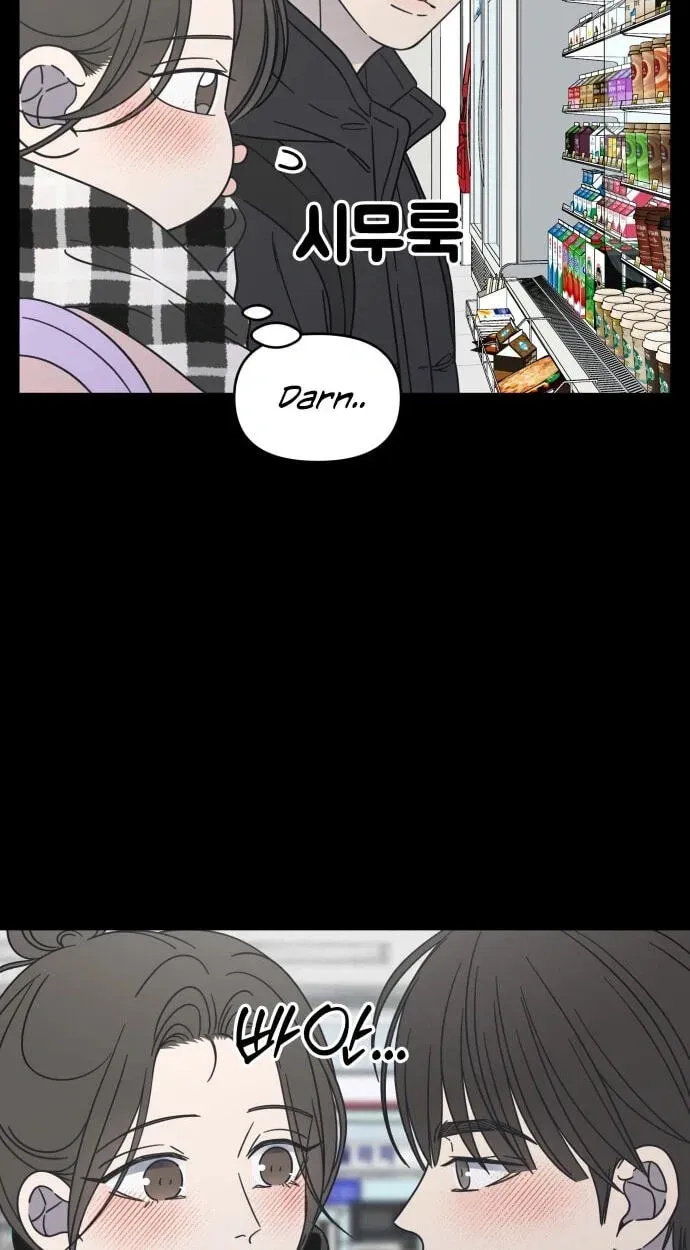 Read No Office Romance! chapter 90 image 64 on Lezhin