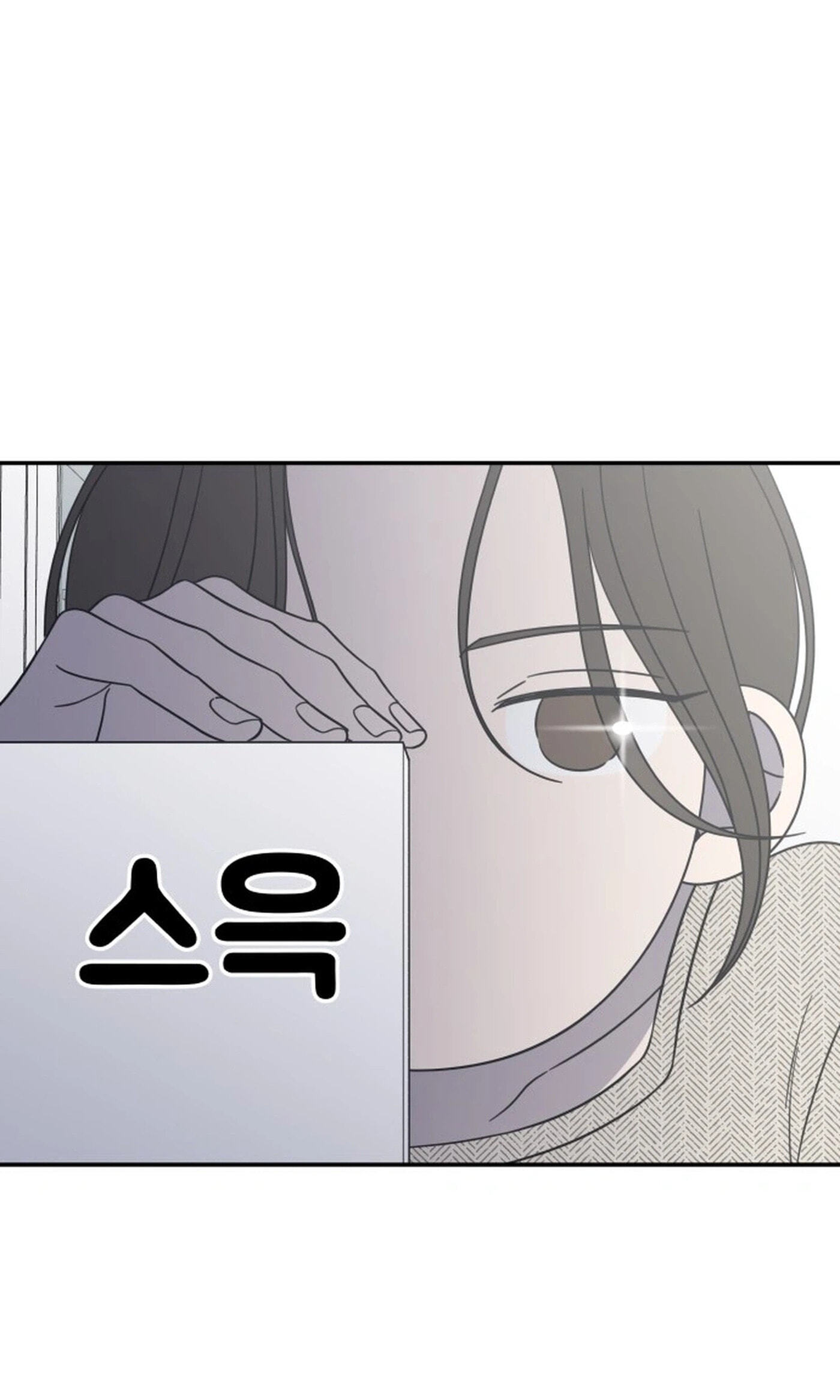 Read No Office Romance! chapter 91 image 2 on Lezhin