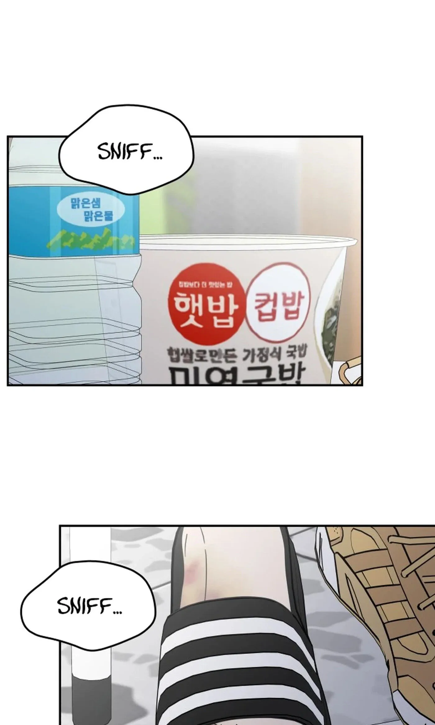 Read No Office Romance! chapter 93 image 1 on Lezhin