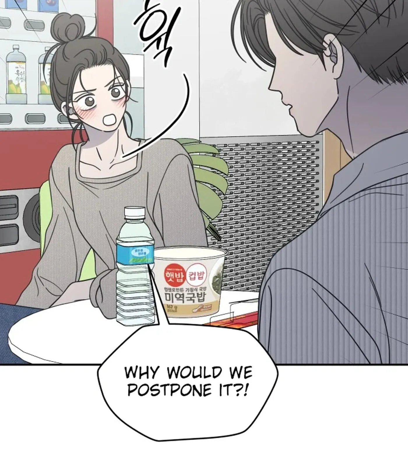 Read No Office Romance! chapter 93 image 11 on Lezhin
