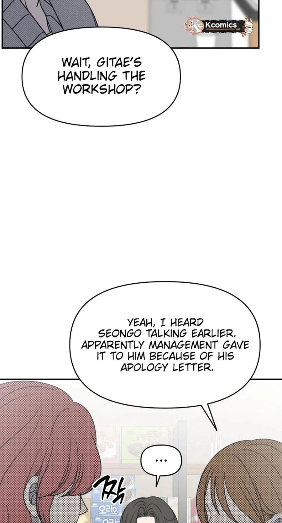 Read No Office Romance! chapter 95 image 85 on Lezhin
