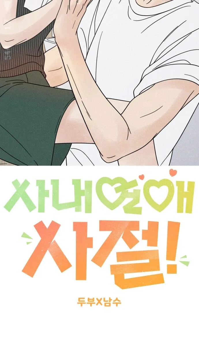 Read No Office Romance! chapter 96 image 21 on Lezhin
