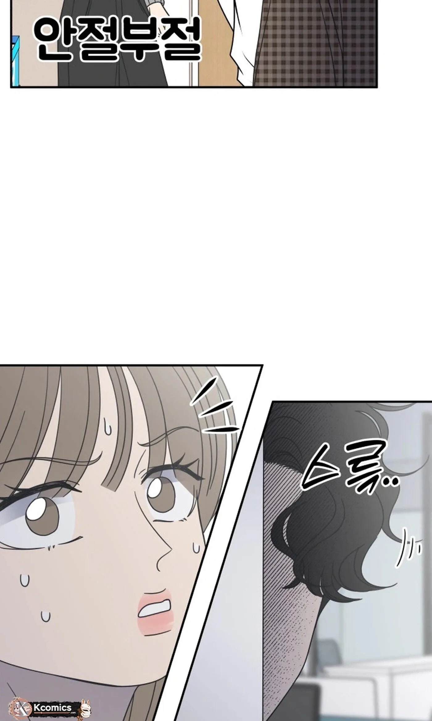 Read No Office Romance! chapter 96 image 6 on Lezhin