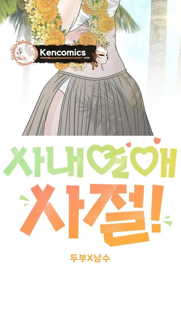 Read No Office Romance! chapter 97 image 31 on Lezhin