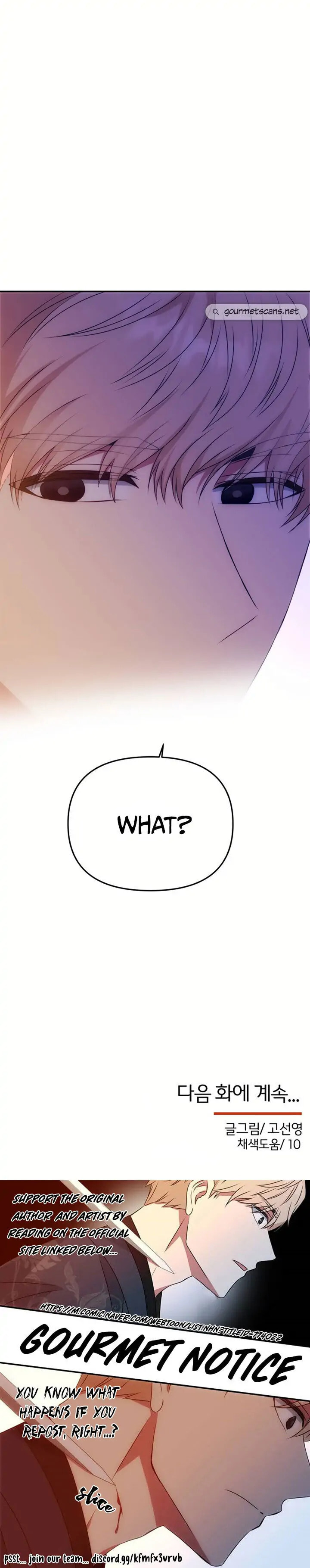 Read No Outtakes chapter 33 image 28 on Lezhin