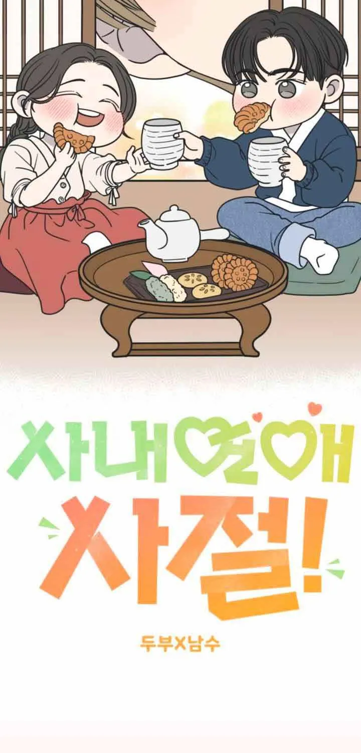 Read No to Office Romance! chapter 13 image 28 on Lezhin