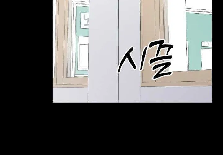 Read No to Office Romance! chapter 16 image 68 on Lezhin