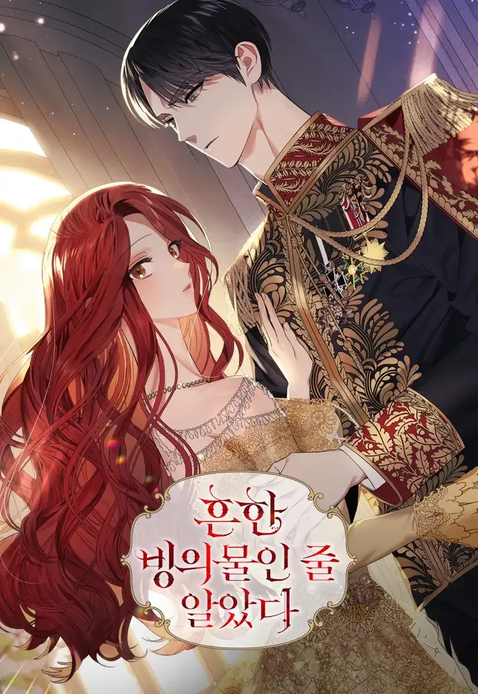 Read No to Office Romance! chapter 3 image 148 on Lezhin