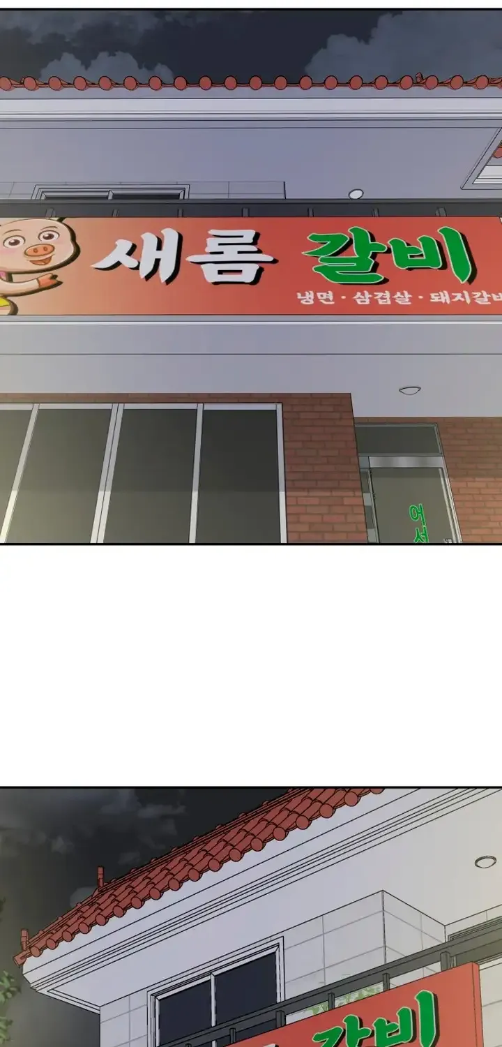 Read No to Office Romance! chapter 3 image 60 on Lezhin