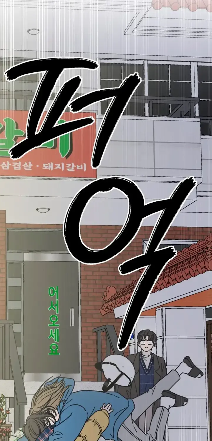 Read No to Office Romance! chapter 3 image 66 on Lezhin