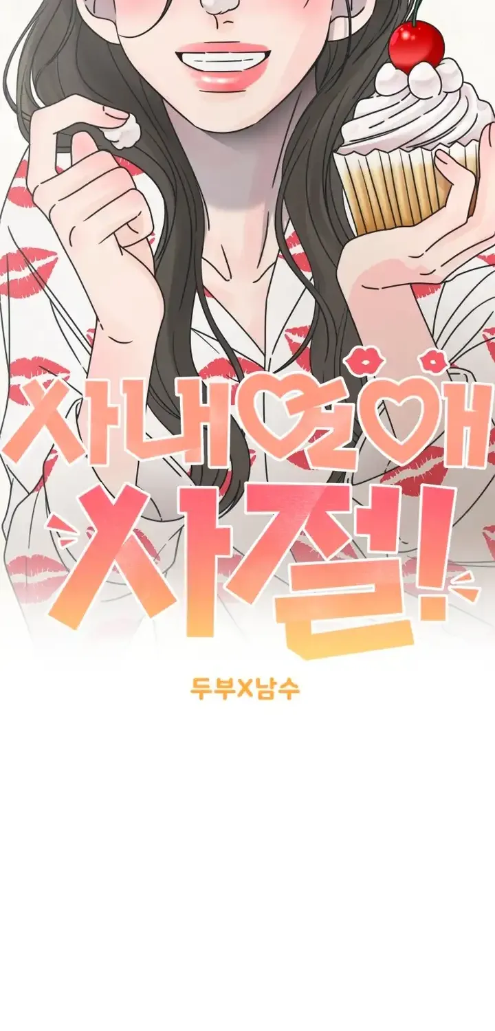 No to Office Romance! Chapter 4 page 45 - 