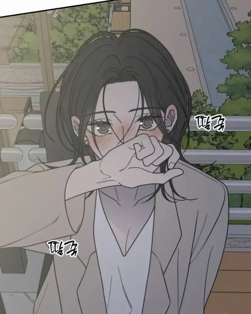 No to Office Romance! Chapter 61 page 49 - 
