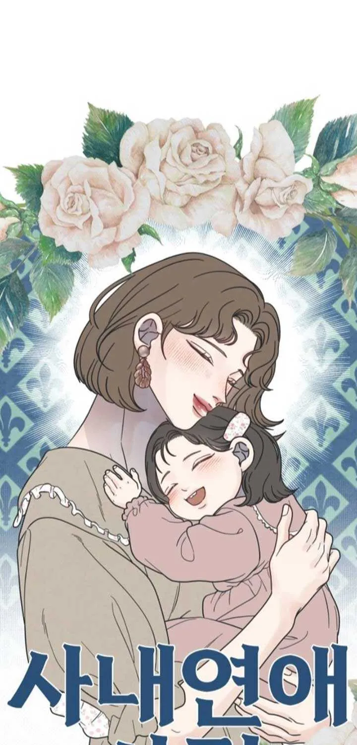 Read No to Office Romance! chapter 63 image 32 on Lezhin