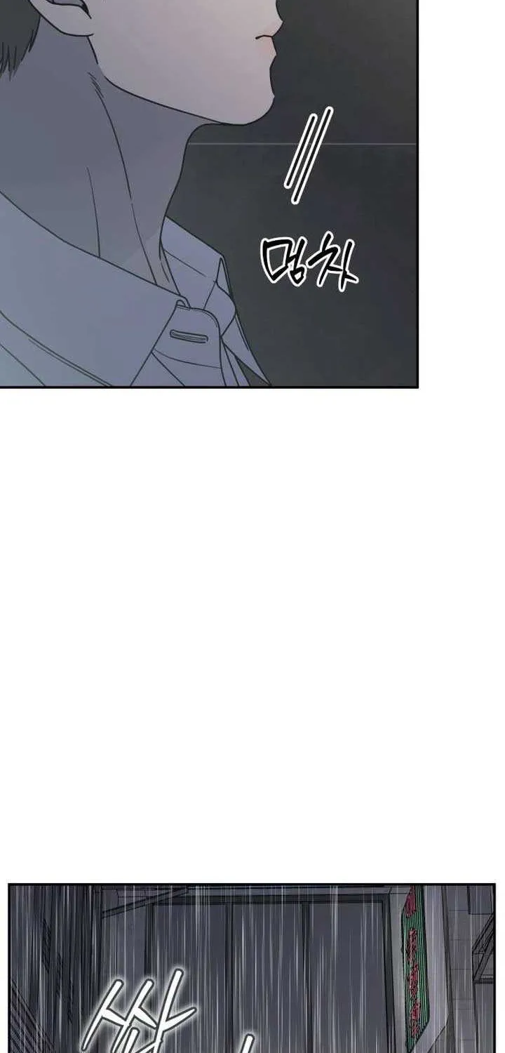 Read No to Office Romance! chapter 69 image 6 on Lezhin
