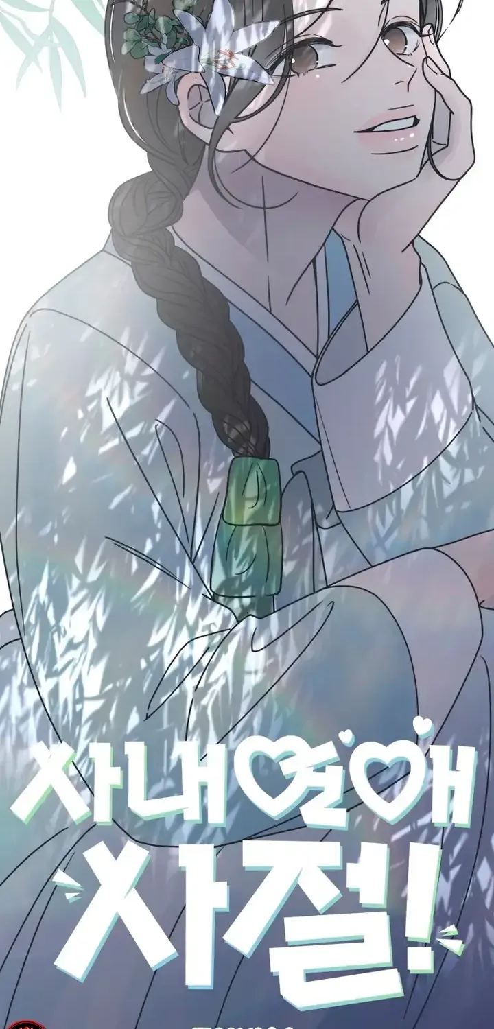 Read No to Office Romance! chapter 7 image 17 on Lezhin