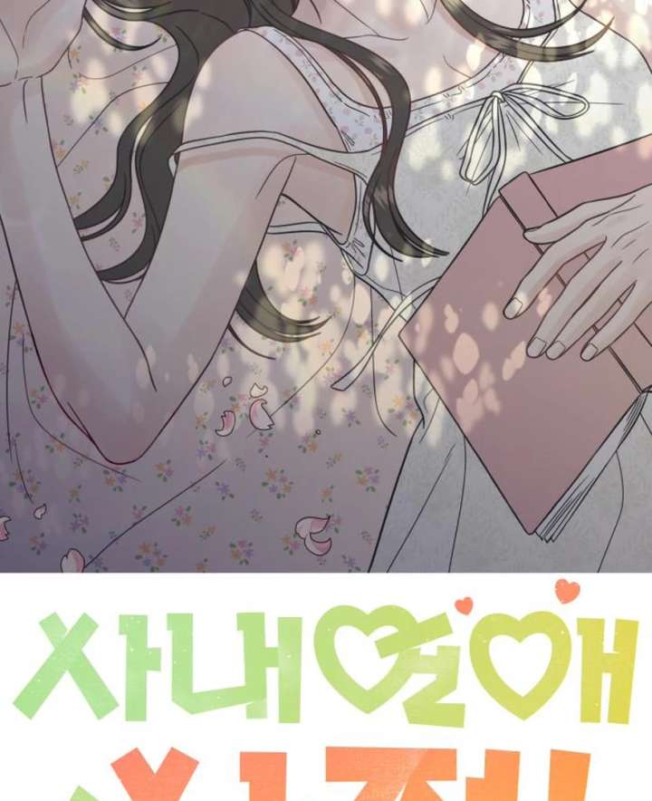Read No to Office Romance! chapter 73 image 94 on Lezhin