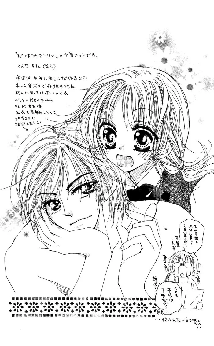 Read No chapter 1 image 6 on Lezhin