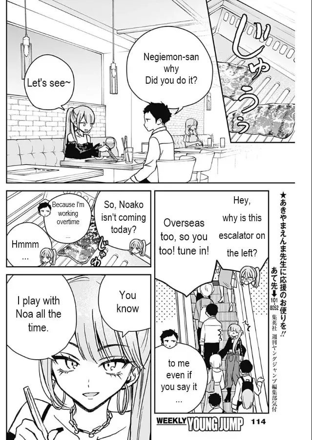 Read Noa-senpai wa Tomodachi. chapter 13 image 7 on Lezhin