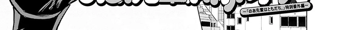 Read Noa-senpai wa Tomodachi. chapter 18.3 image 2 on Lezhin