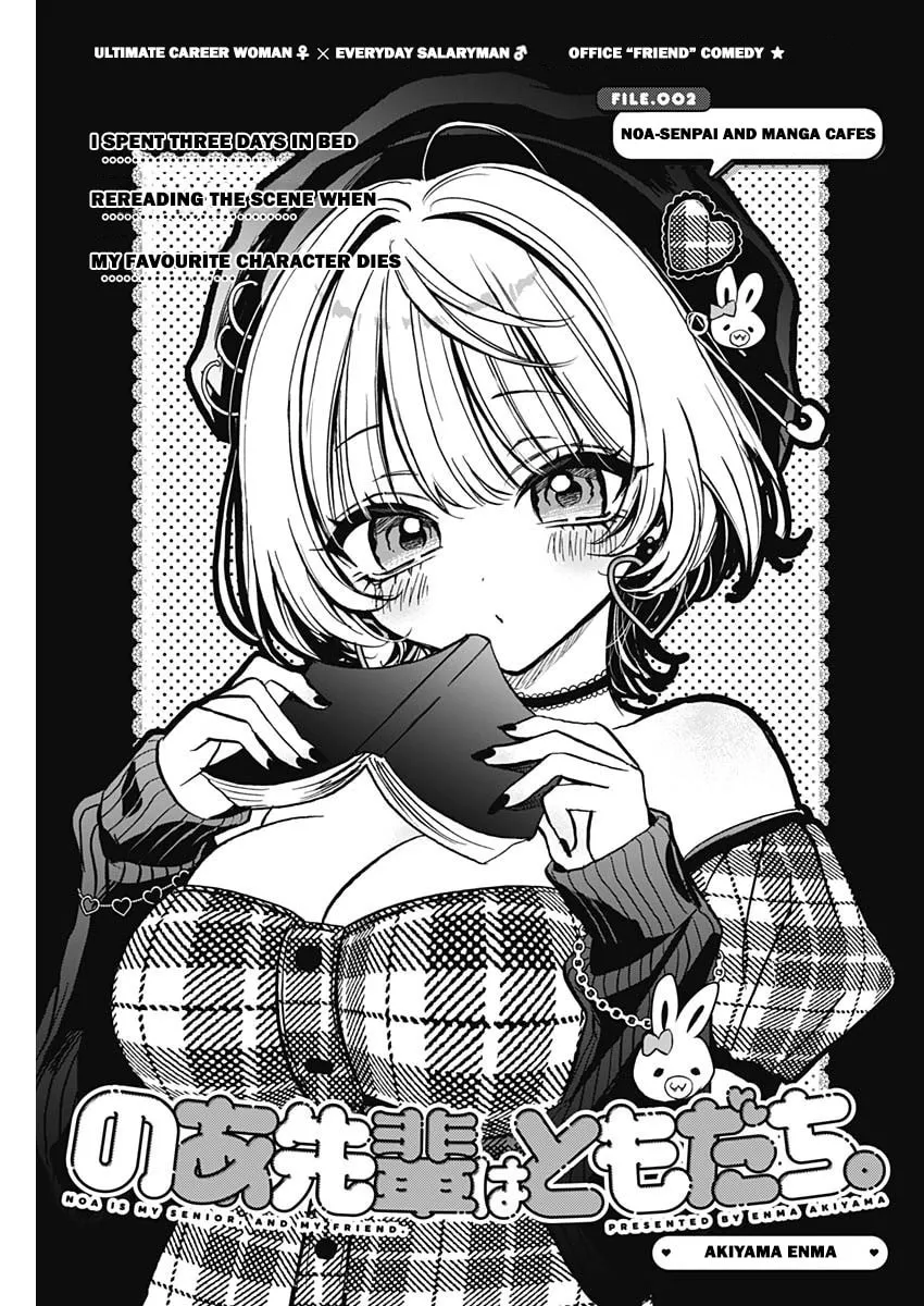 Read Noa-senpai wa Tomodachi. chapter 2 image 1 on Lezhin