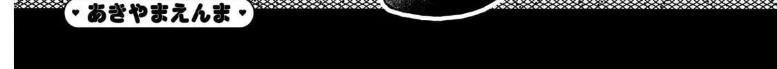 Read Noa-senpai wa Tomodachi. chapter 42 image 2 on Lezhin