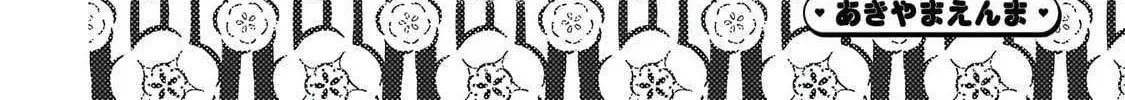 Read Noa-senpai wa Tomodachi. chapter 63 image 2 on Lezhin