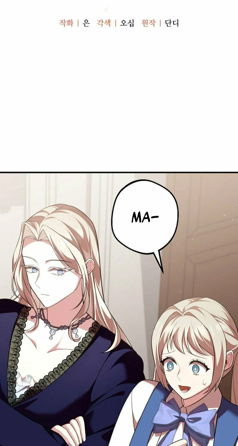 Noble Lady or Whatever, I'm Going Home Chapter 55 page 17 - 