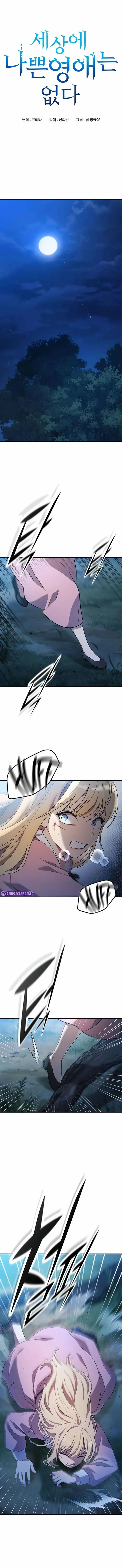 Read Noble Lady Reformation Guide chapter 4 image 1 on Lezhin